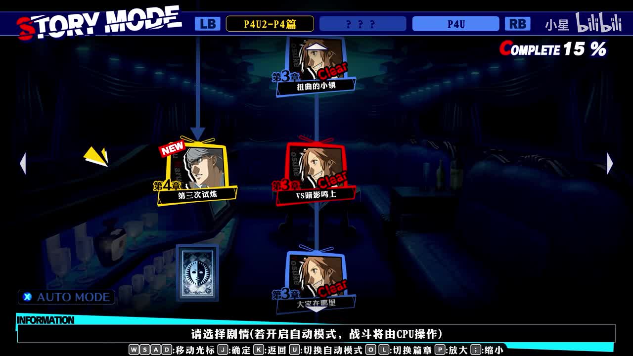 二代 -P4篇第4章part1