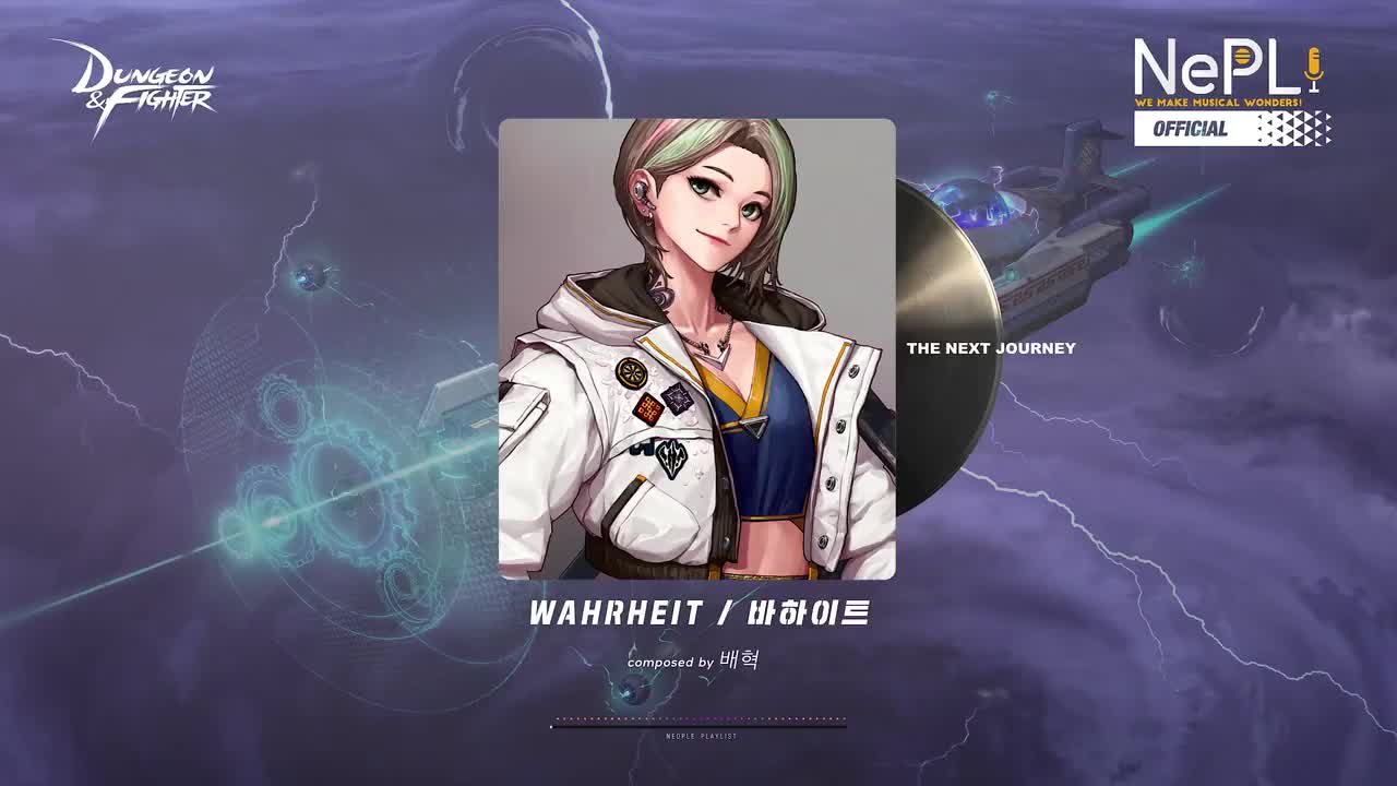 次元航船瓦哈伊特