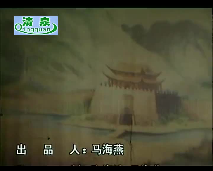 豫剧《诸葛亮吊孝》张枝茂 曹君秋