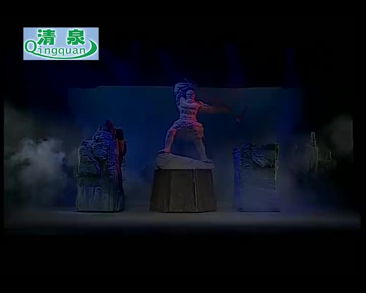 豫剧《愚公移山》