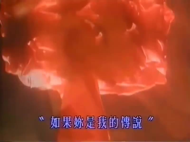 刘德华经典歌曲MV大合集-44-刘德华-如果你是我的传说