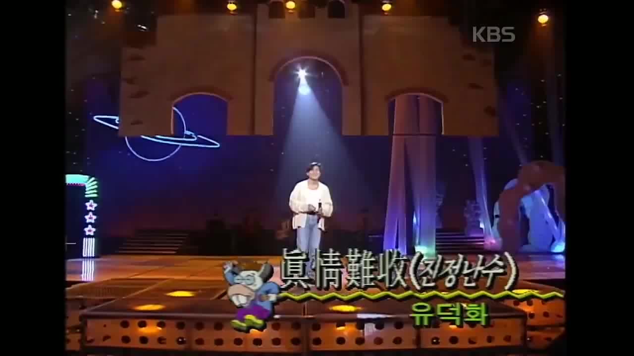 刘德华经典歌曲MV大合集-76-刘德华-真情难收