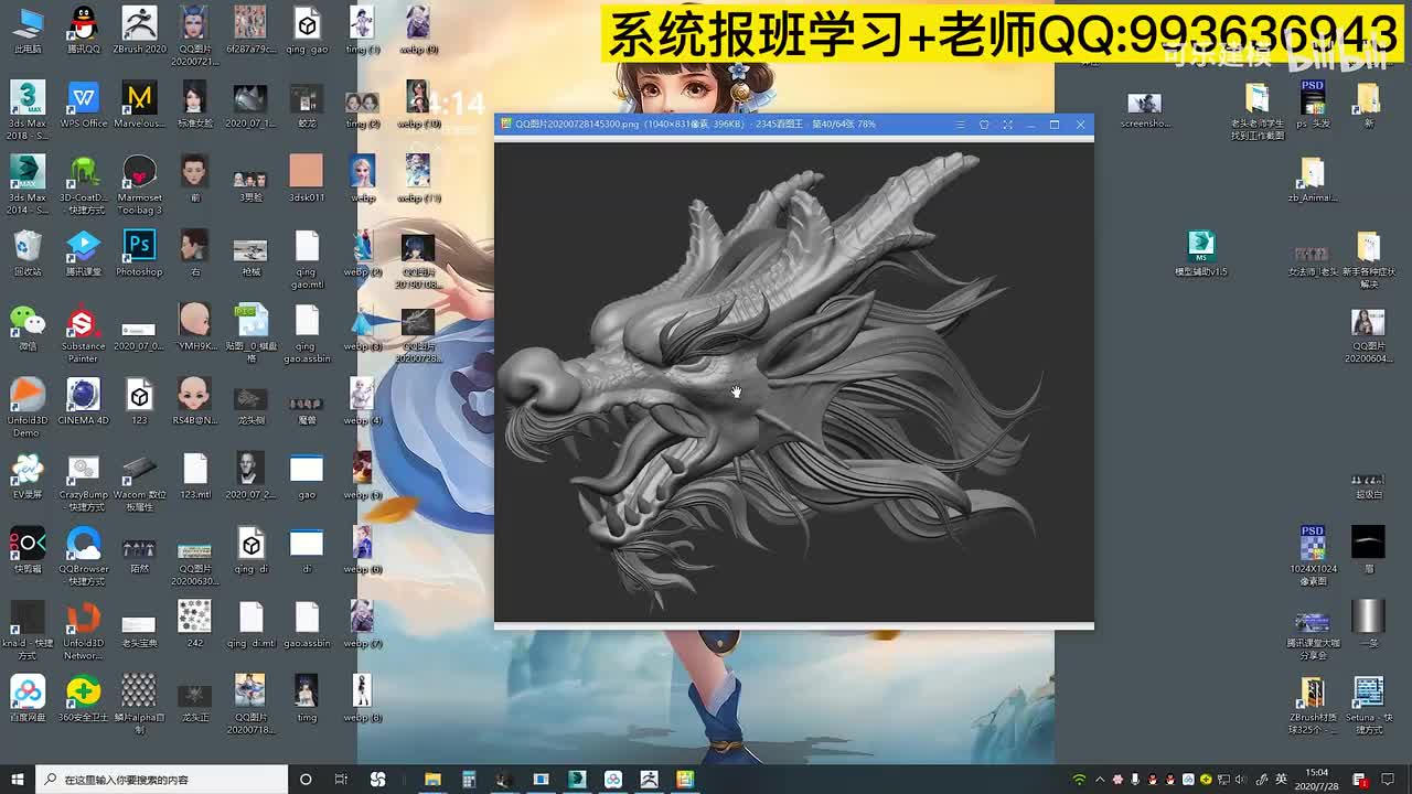龙脸（5）中文字幕