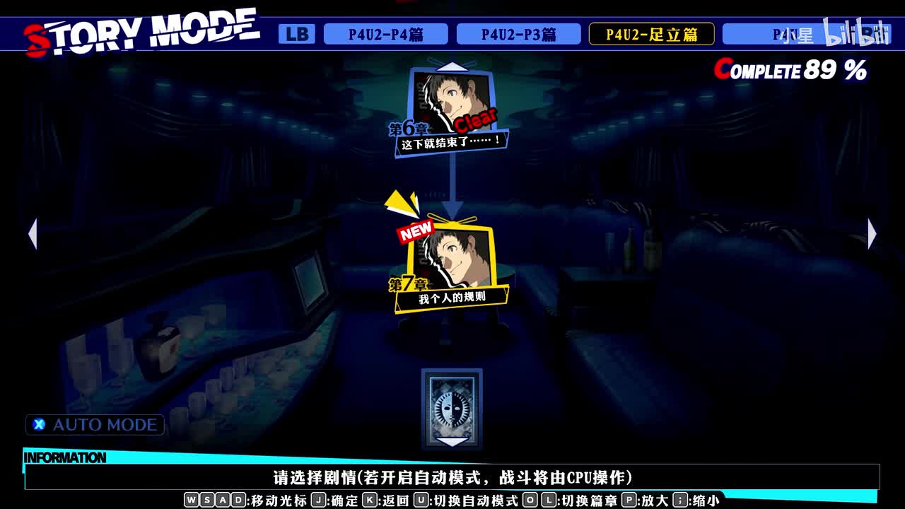 二代 - P4足立透篇第7章