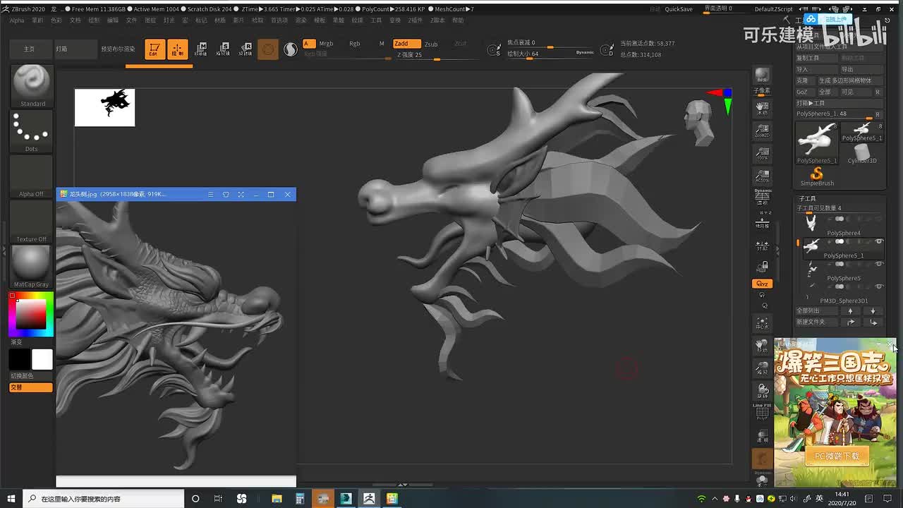 龙头（3）中文字幕
