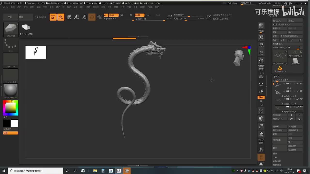 龙尾（7）中文字幕