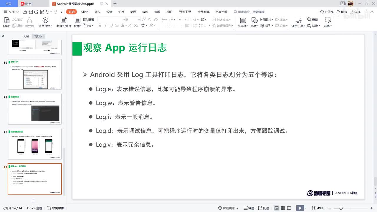 07-环境安装可能会遇到的问题