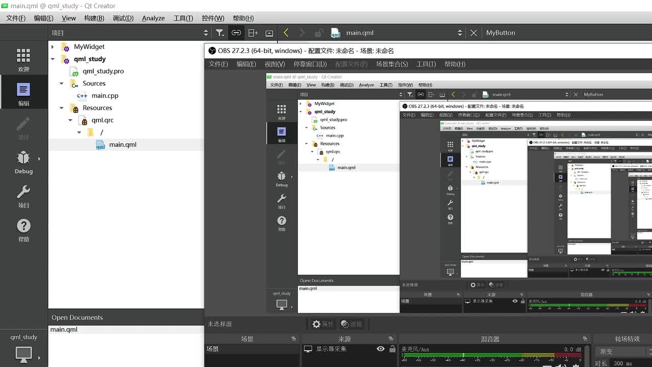 如何生成QML提示信息