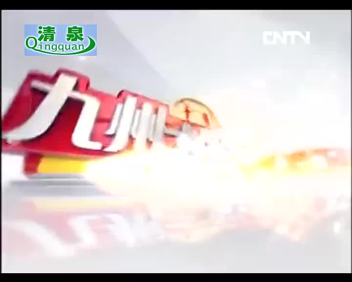 黄梅戏《逆火》周源源 建国