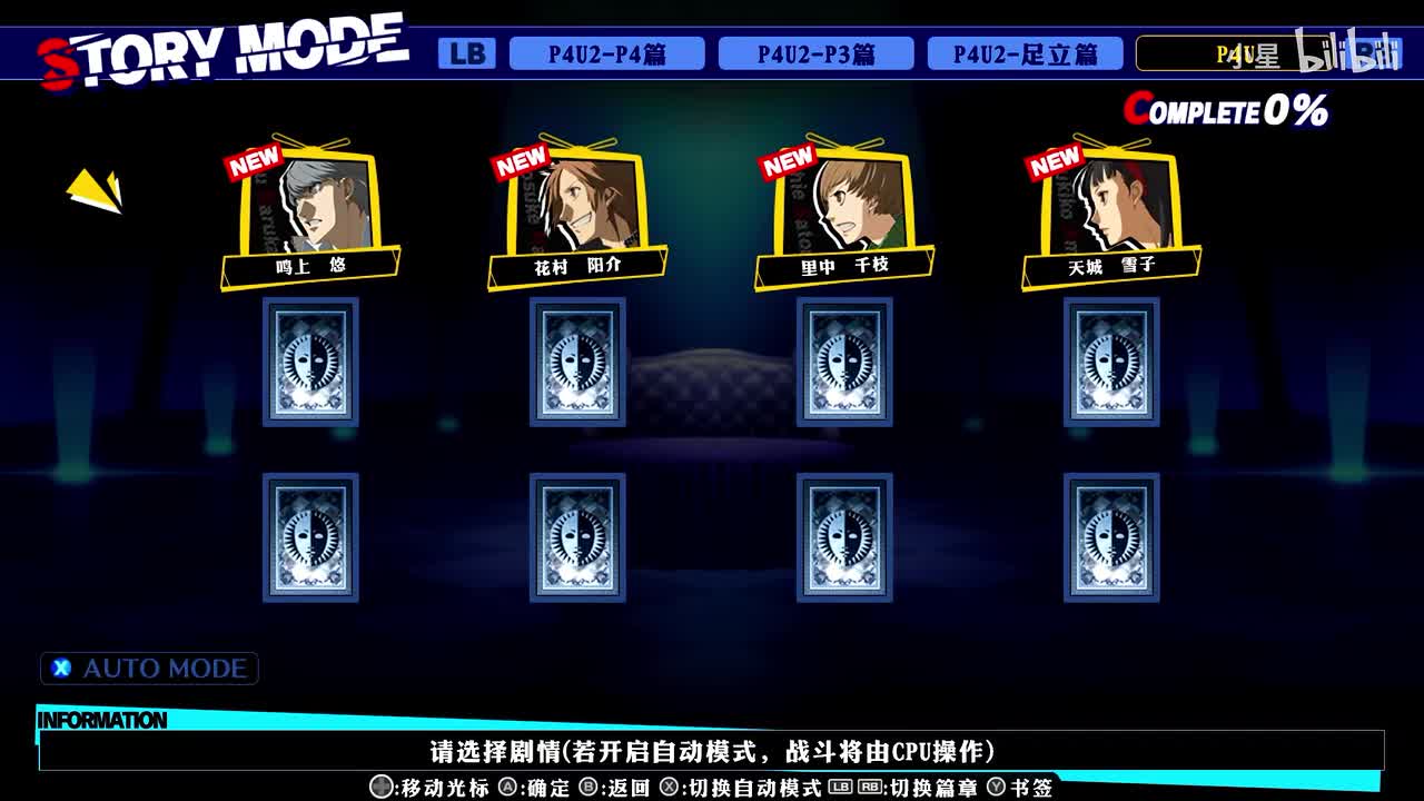 初代 - 鸣上悠篇part1