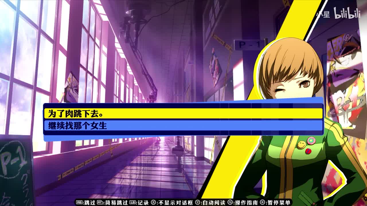 初代 - 里中千枝篇恶搞结局