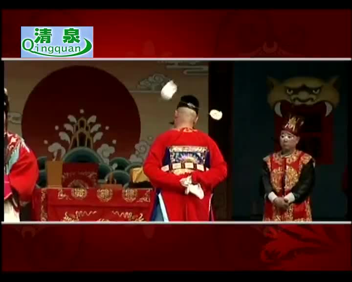 豫剧《假婿乘龙》王艺红