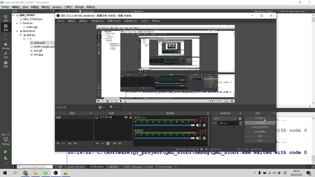 QML-Property的使用