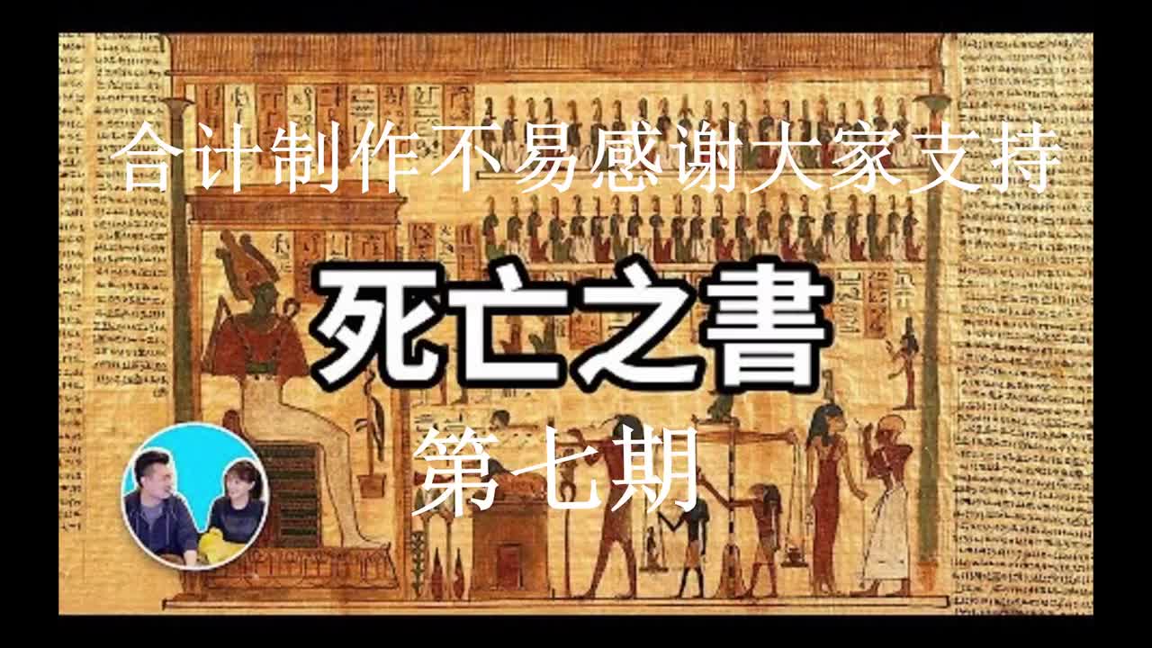 埃及神话【2022】