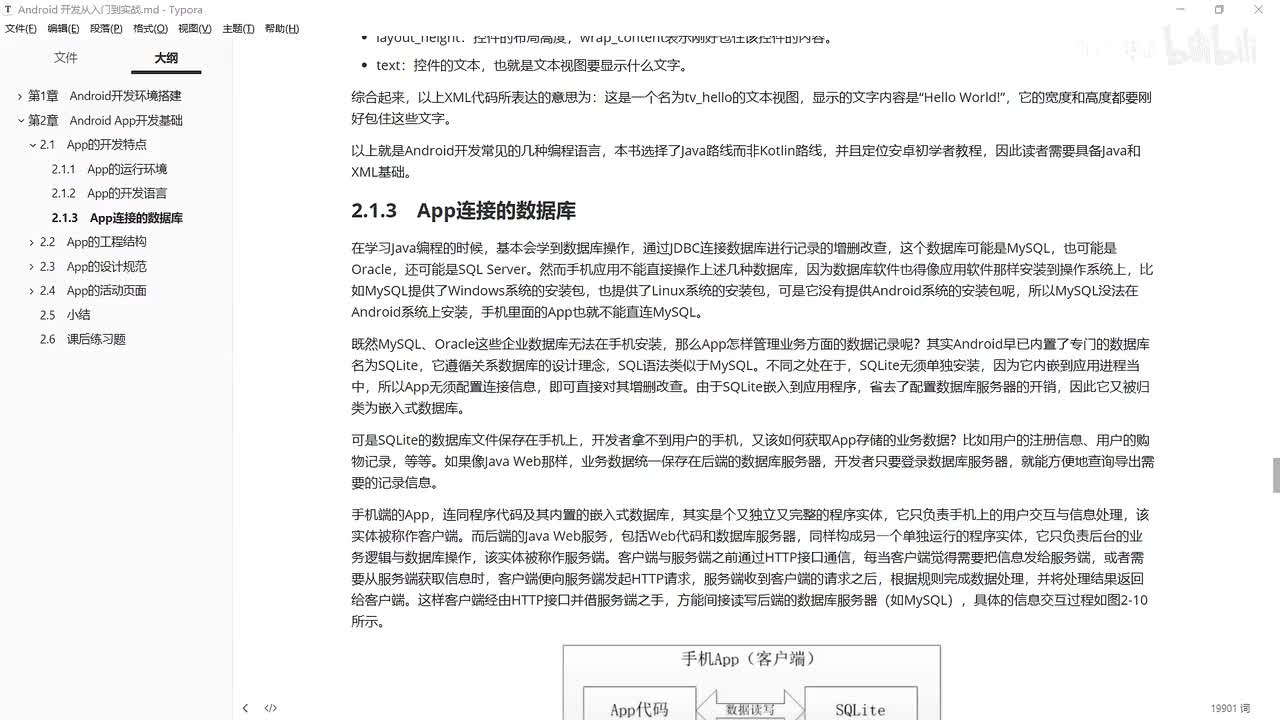 11-工程目录结构