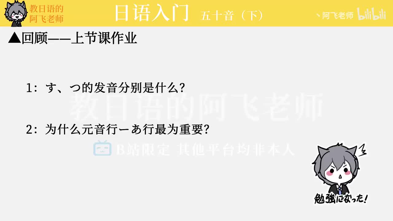 [日语入门]五十音（下）