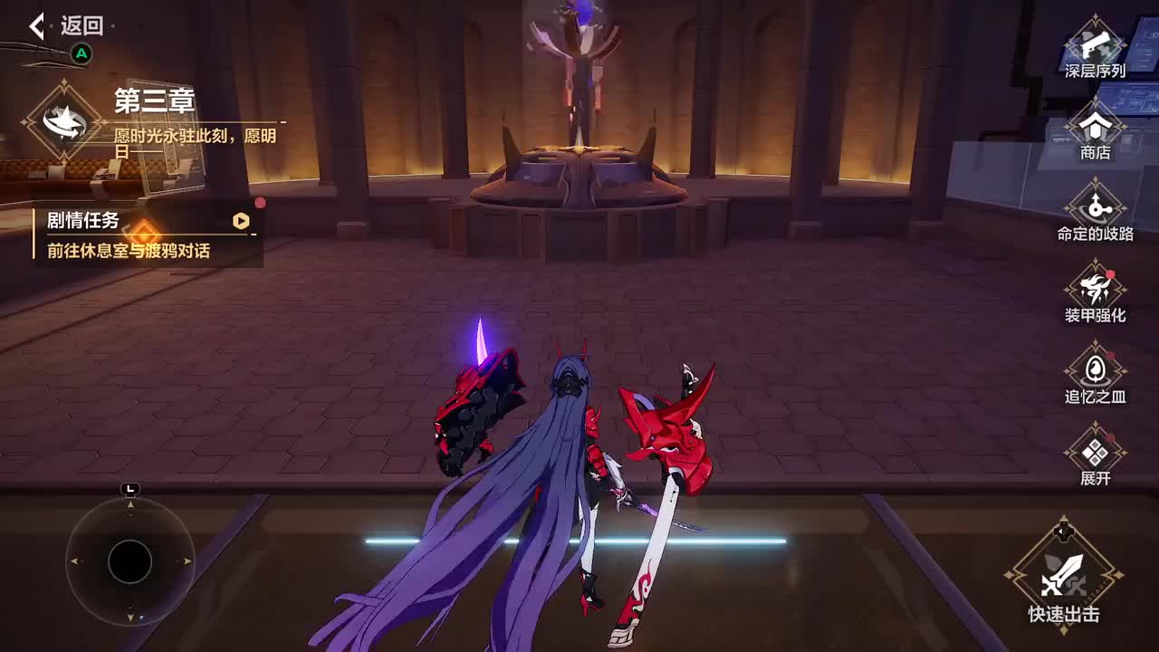 主线剧情：往世乐土-07