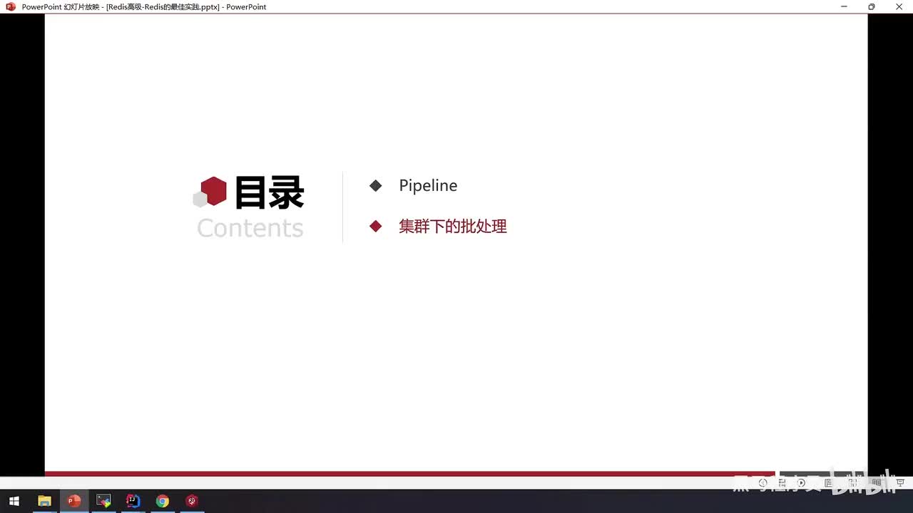 高级篇-Redis最佳实践-06.批处理优化-集群模式下的批处理问题