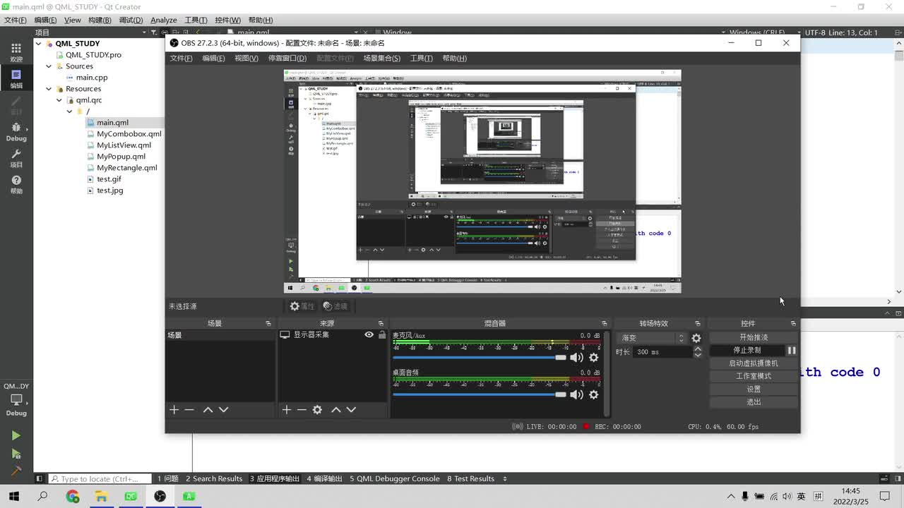 QML-信号与槽基础