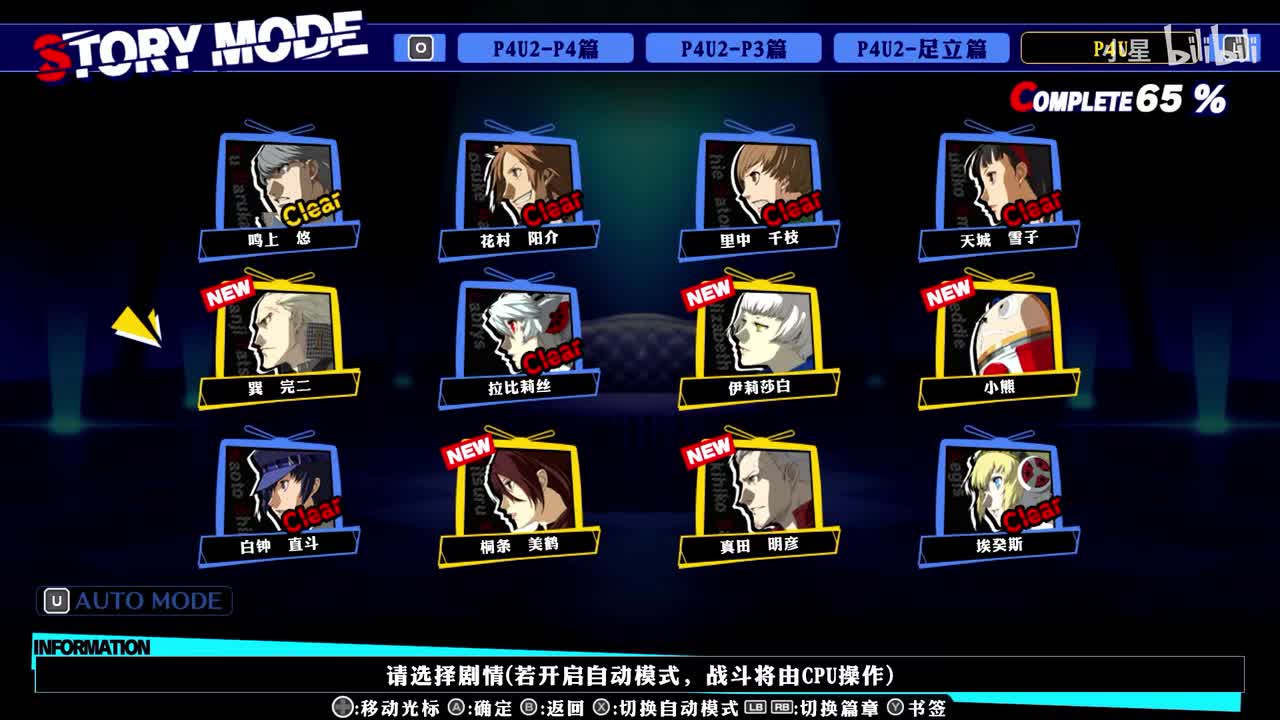 初代 - 巽完二篇part1