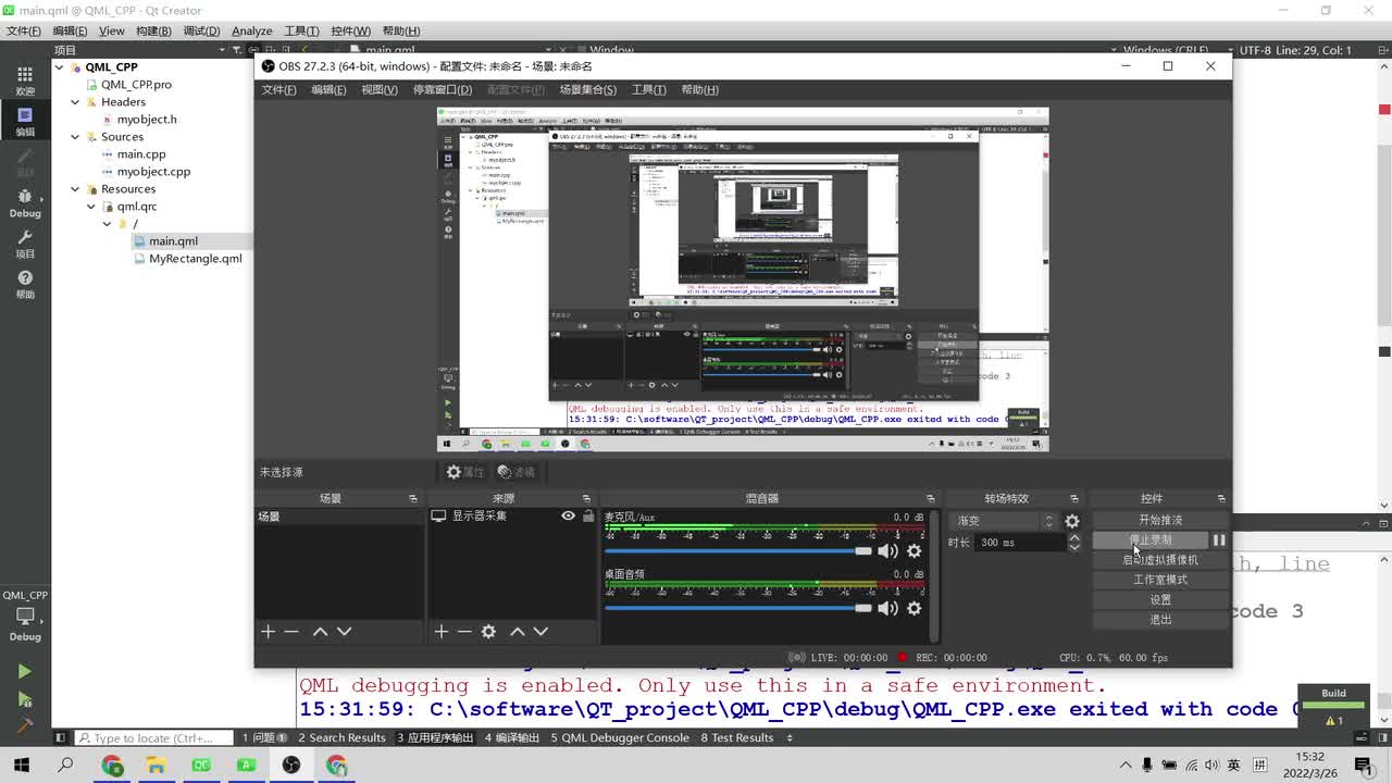 QML与C++交互_C++端发送信号绑定QML端