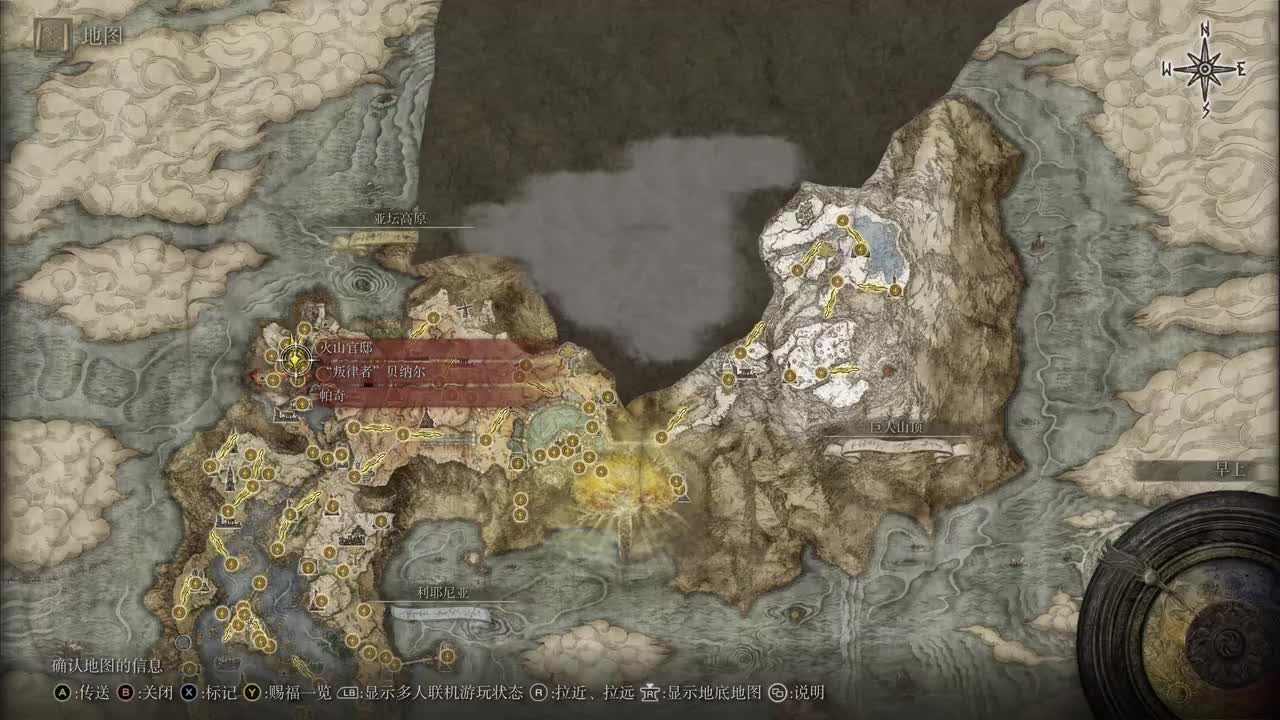 41 ☆分支☆ 第24集【4/5】【火山官邸】地毯式收集（上）
