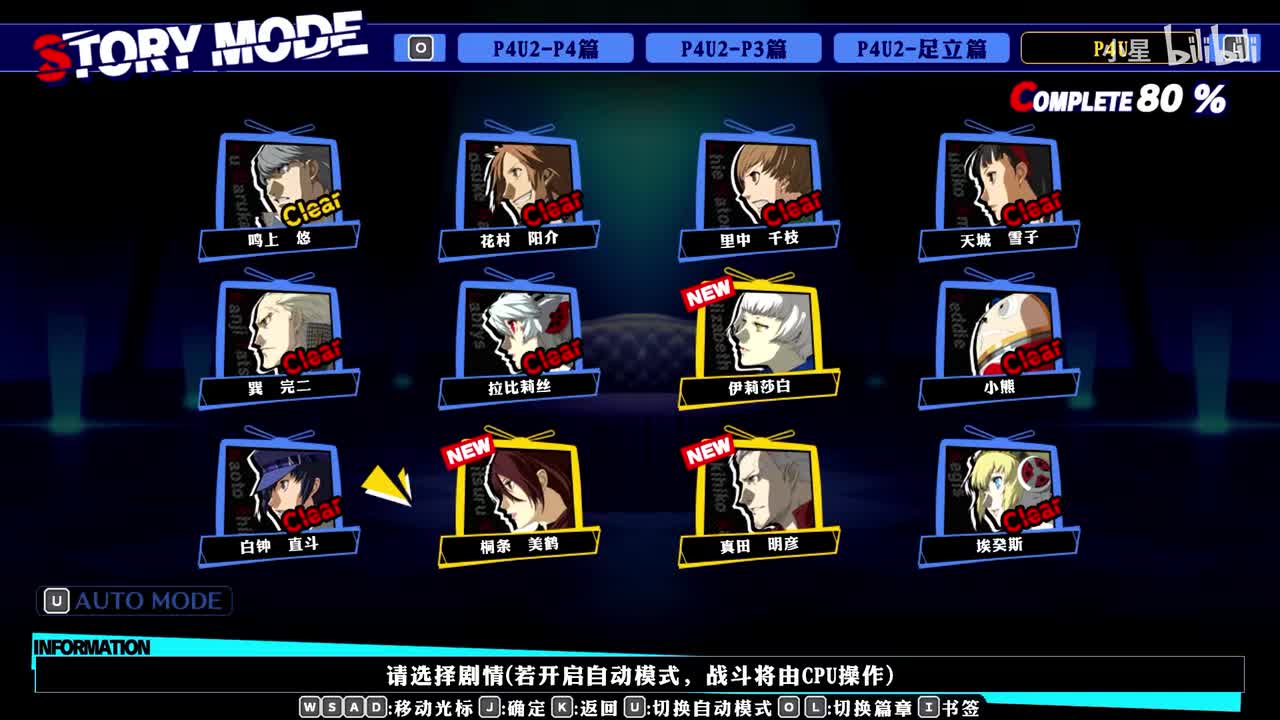 初代 - 桐条美鹤篇part1