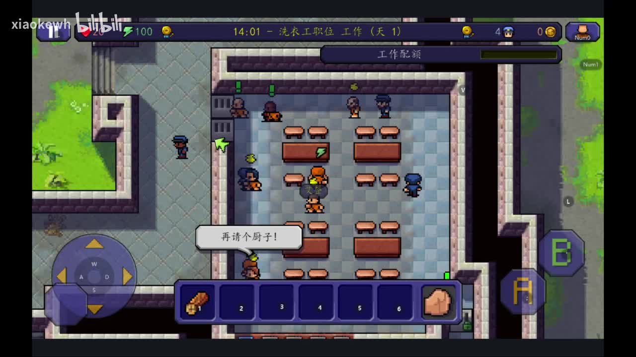 工作（移动端版）