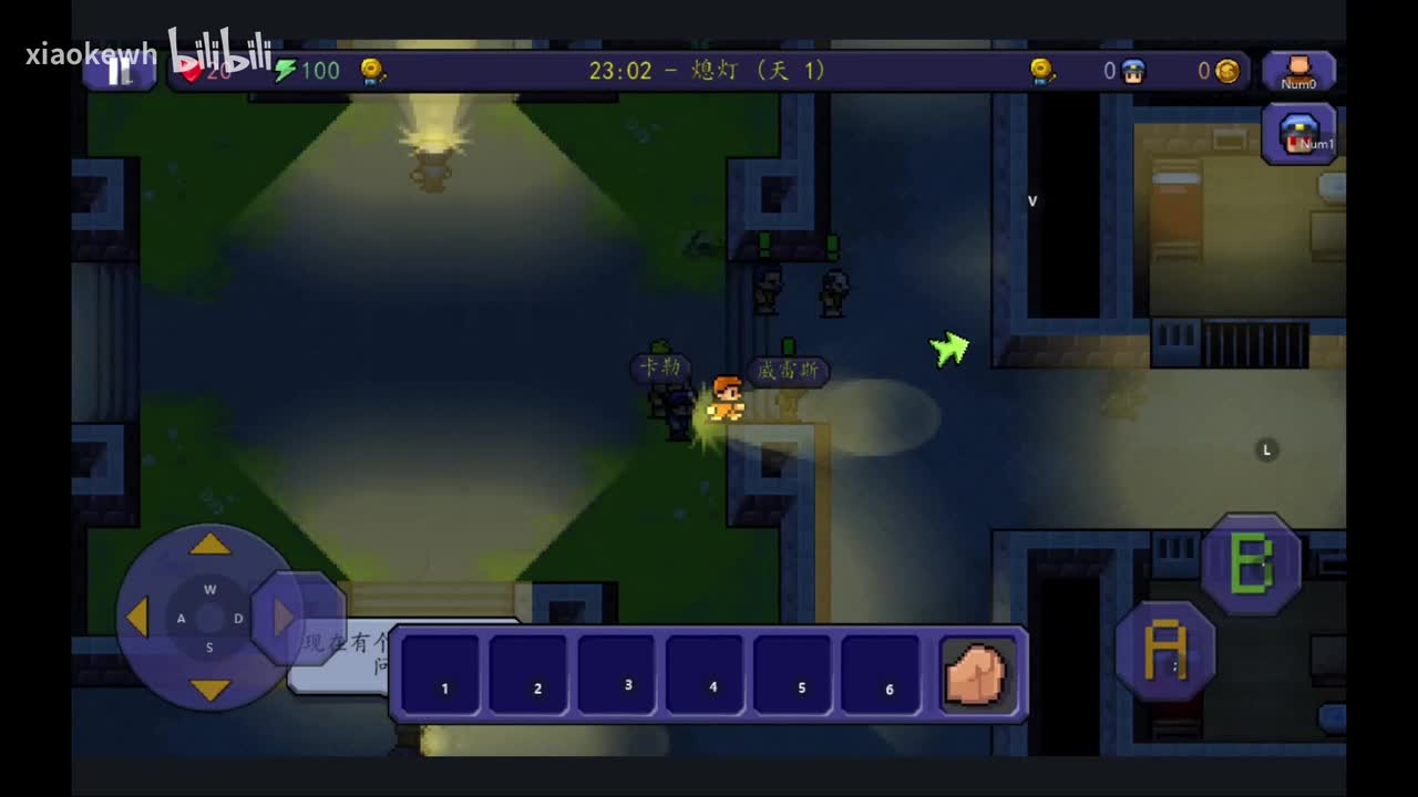 熄灯（移动端版）