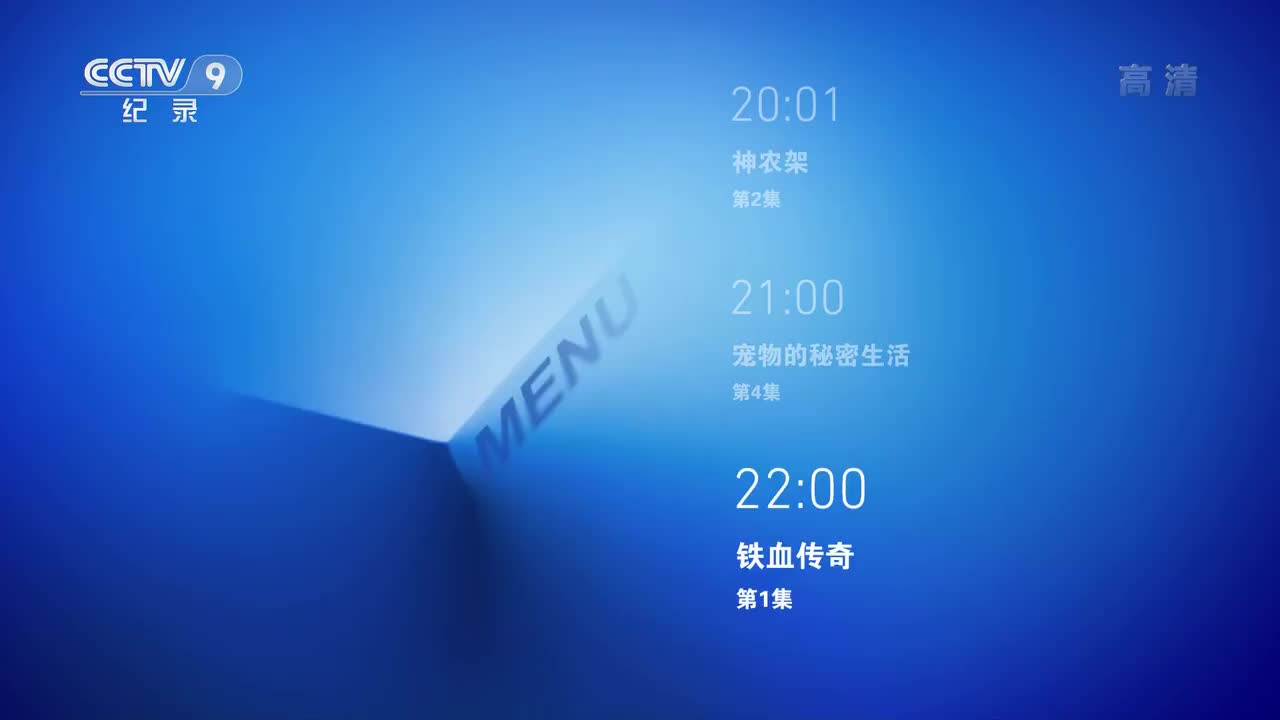 《大美中国·春天系列》11集 春天的广西