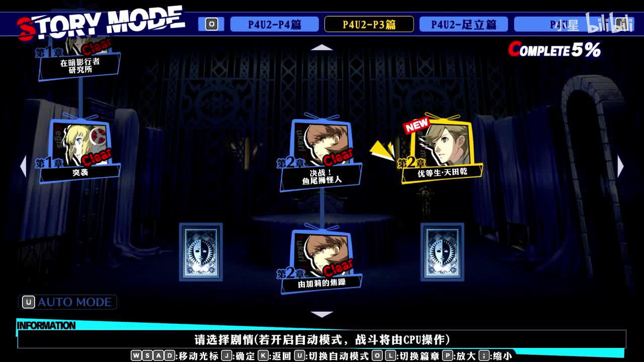 二代 -P3篇第2章part2