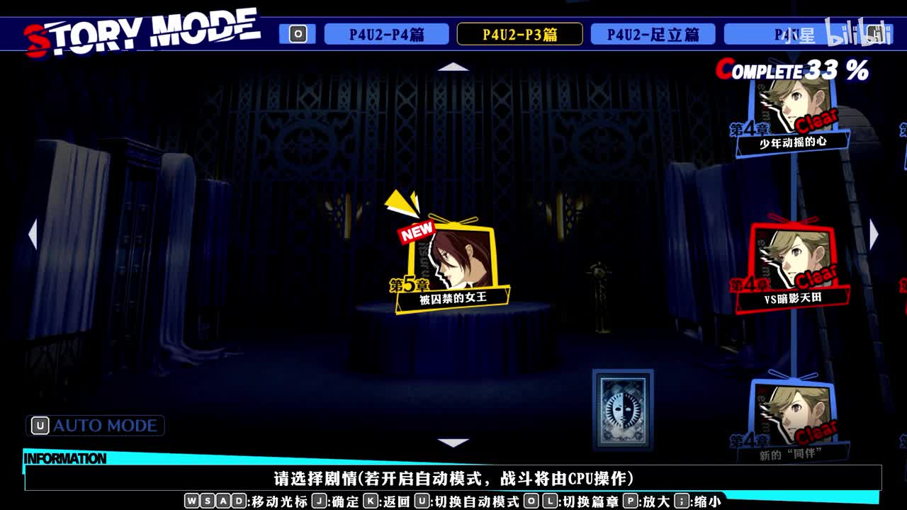 二代 -P3篇第5章