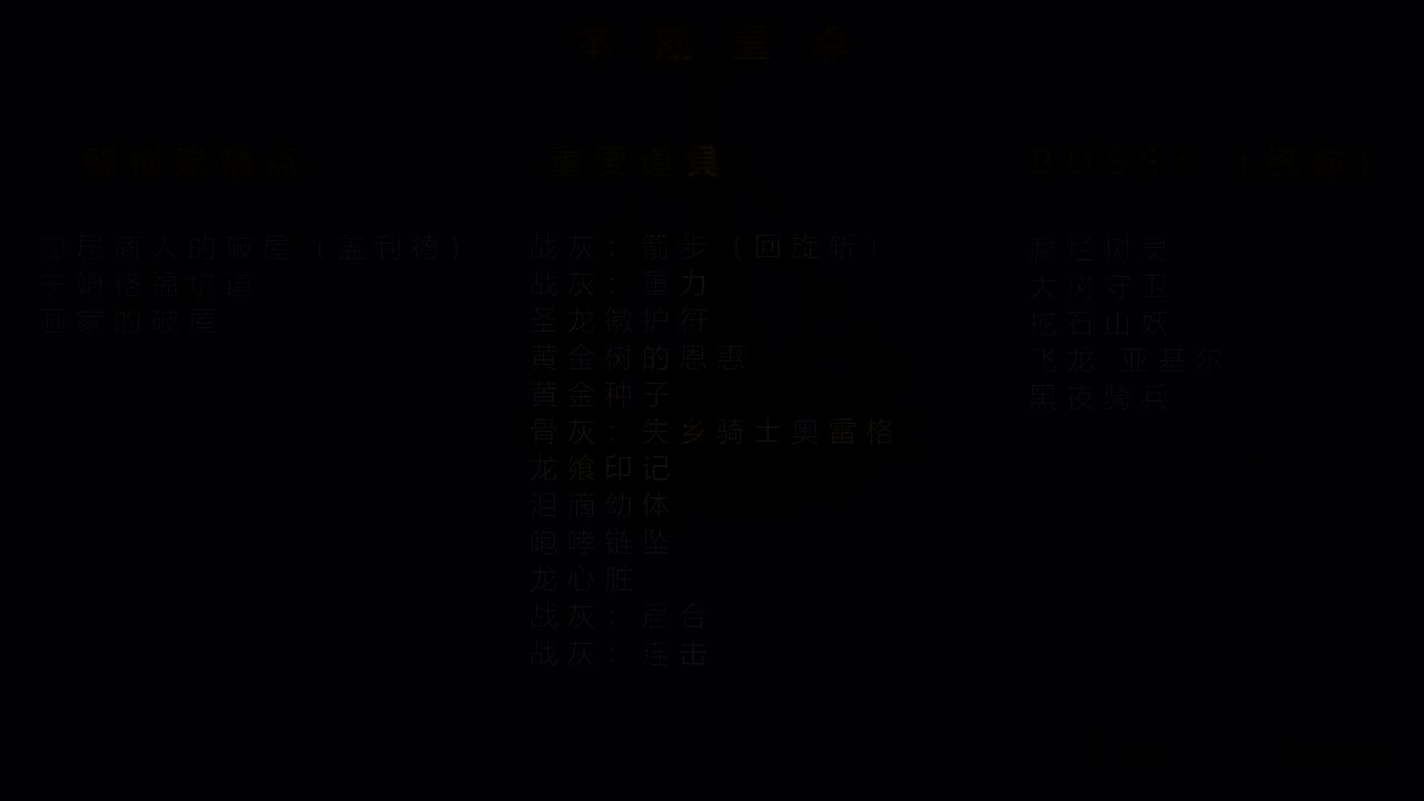 07【宁姆格福地毯式全清-上】