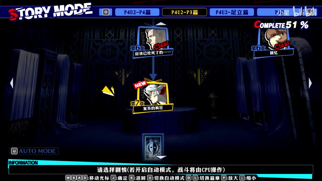 二代 -P3篇第7章part1