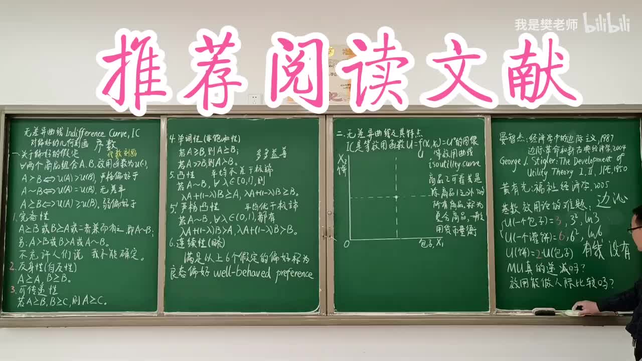 3.2.0.2效用理论和边际分析推荐读物