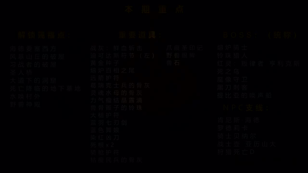 08【宁姆格福地毯式全清-下】