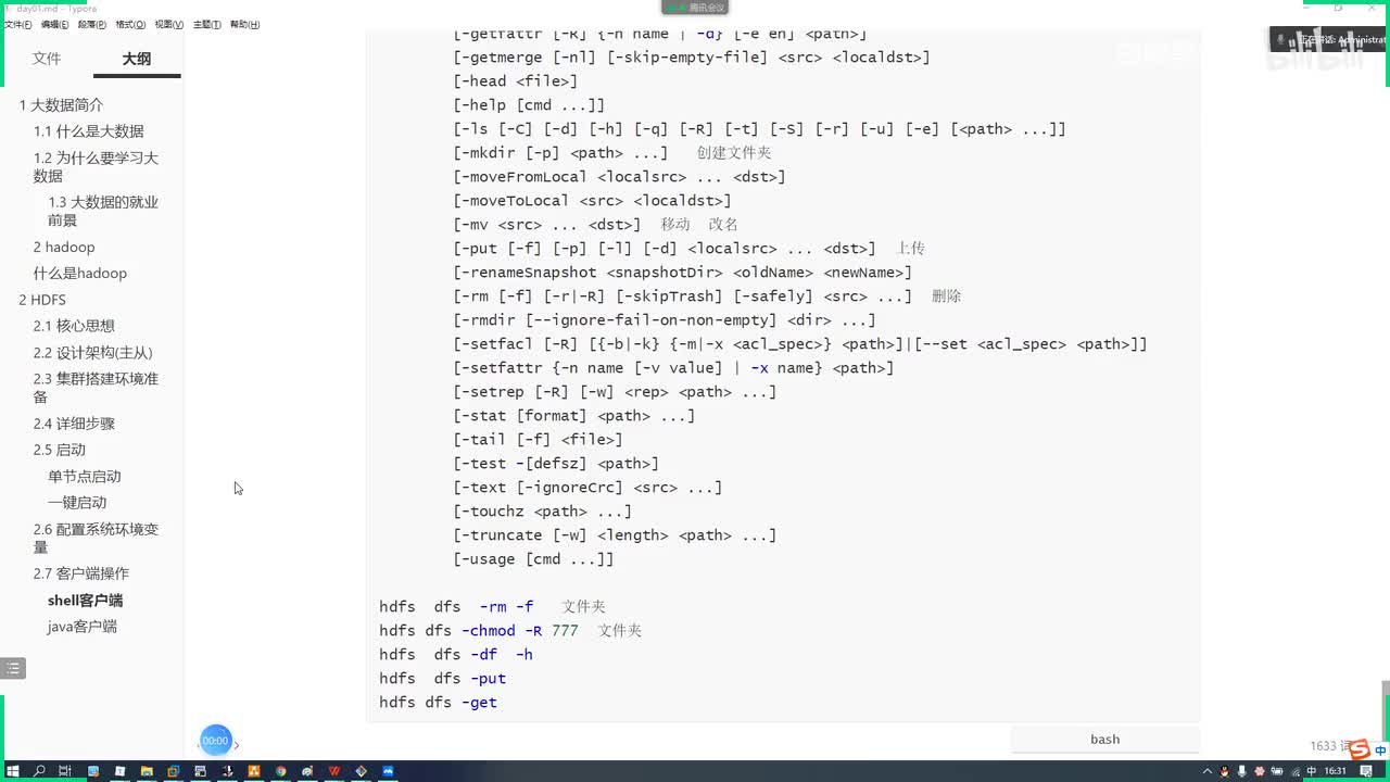 13 统一开发工具