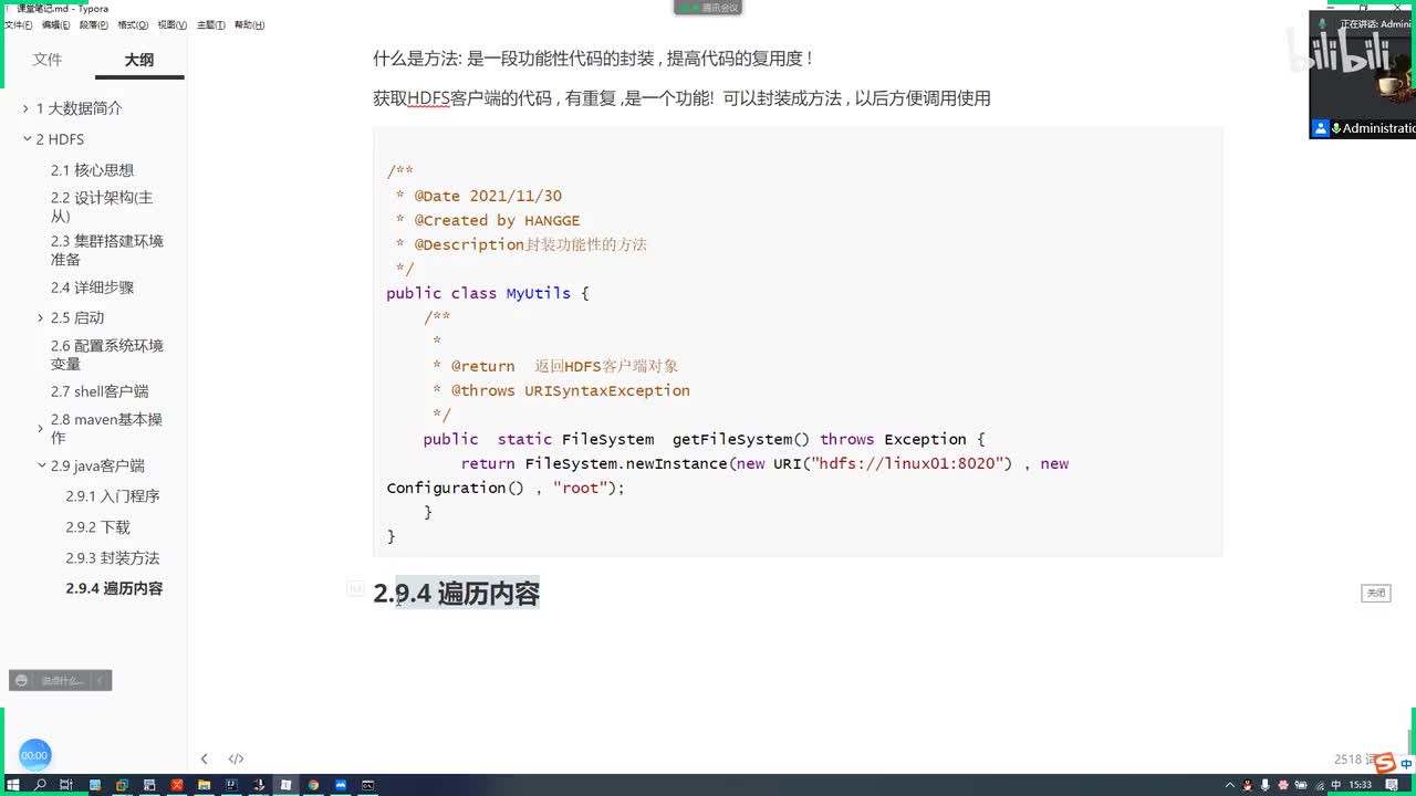 08 list和获取元数据信息