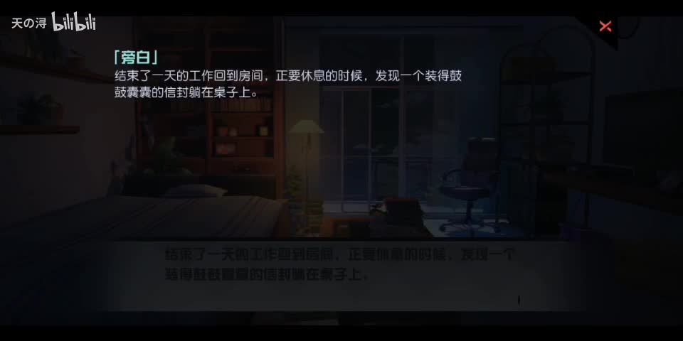 主线剧情13深渊回声——结局3：心之空穴（前几天重复剧情未录）