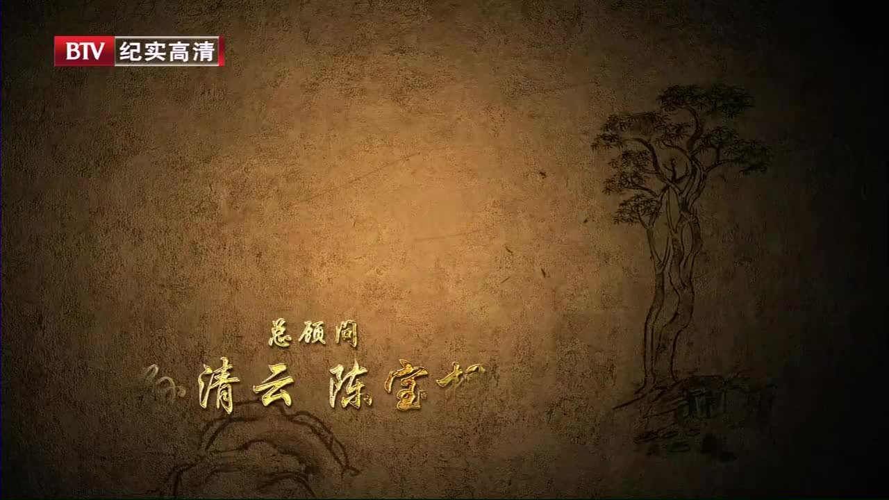 第四集：盛世荣光
