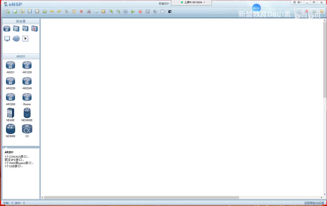 新版华为HCIE-1.IPV6基础概念