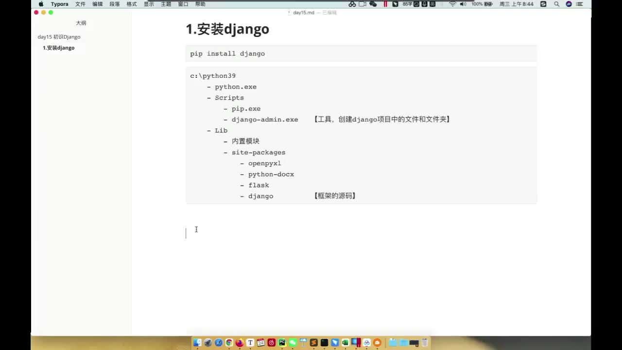 1-2 创建项目（命令）