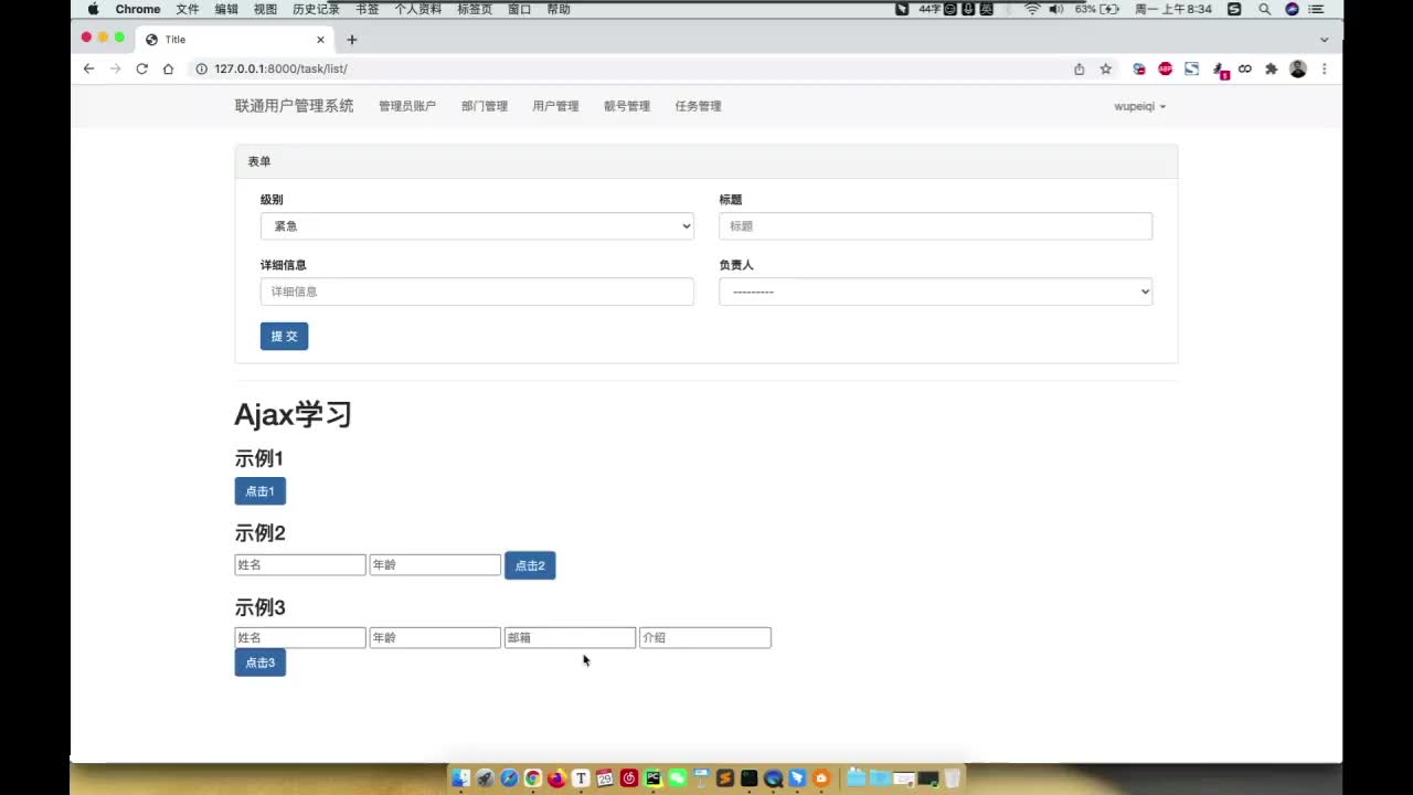 5-1 内容回顾和功能的梳理