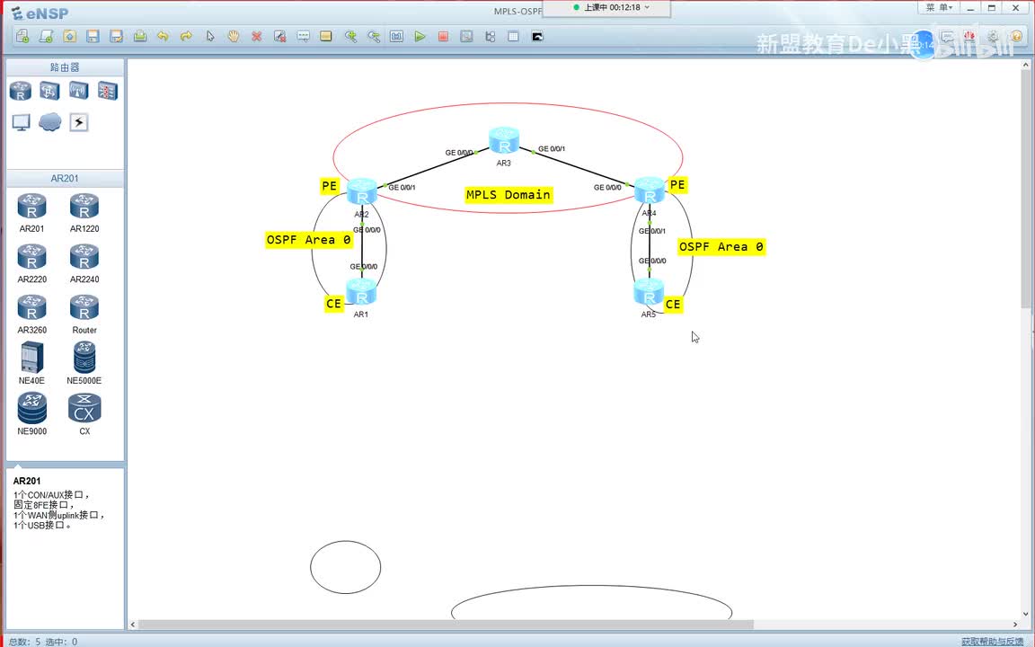 新版华为HCIE-25.MPLS VPN-OSPF特点，Shamlink，DN,TAG