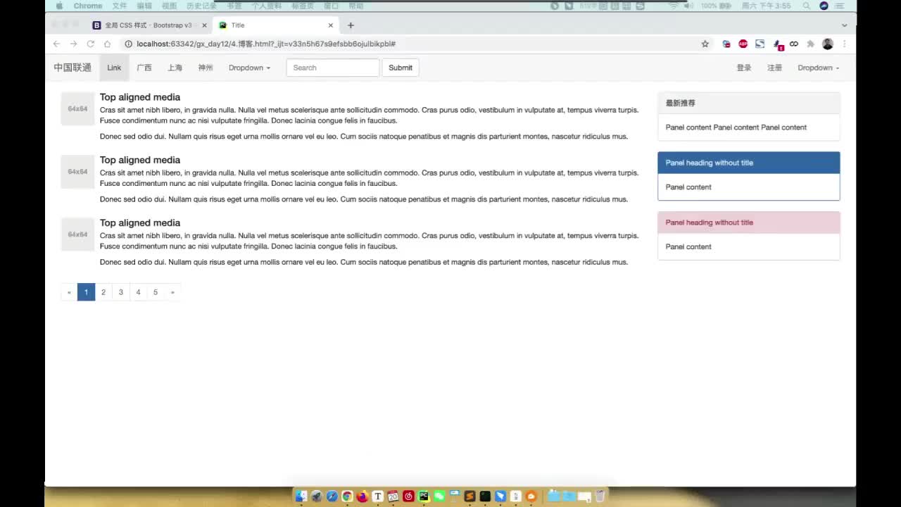 16 BootSrap-登录案例