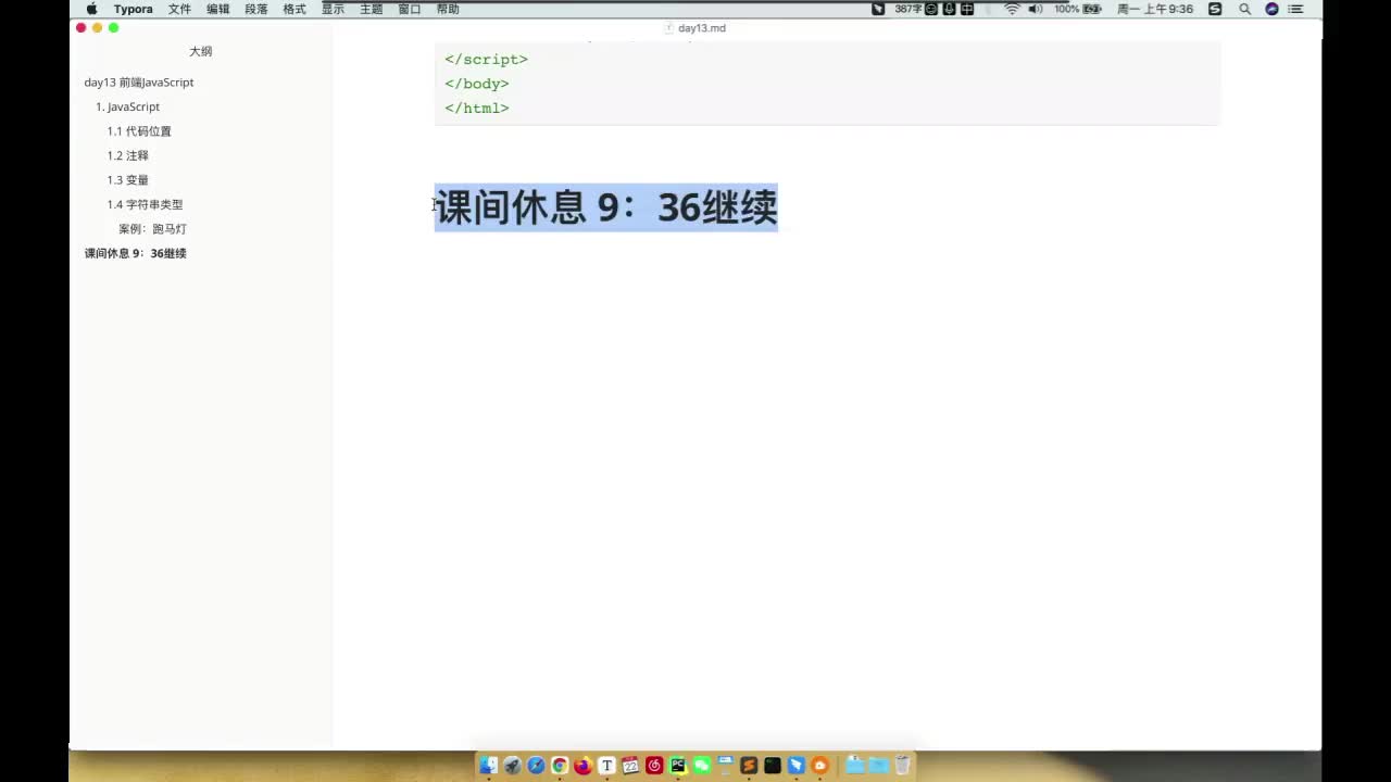 20 JavaScript-常见类型和事件