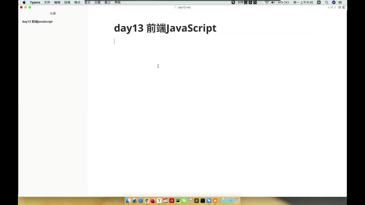 19 JavaScript-基础