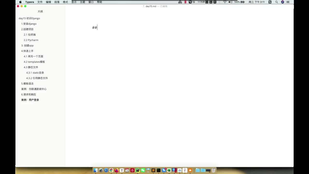 1-11 orm-连接MySQL的模块