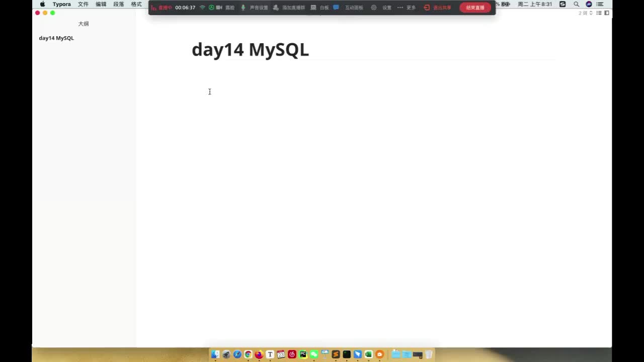 25 MySQL-概述和引入