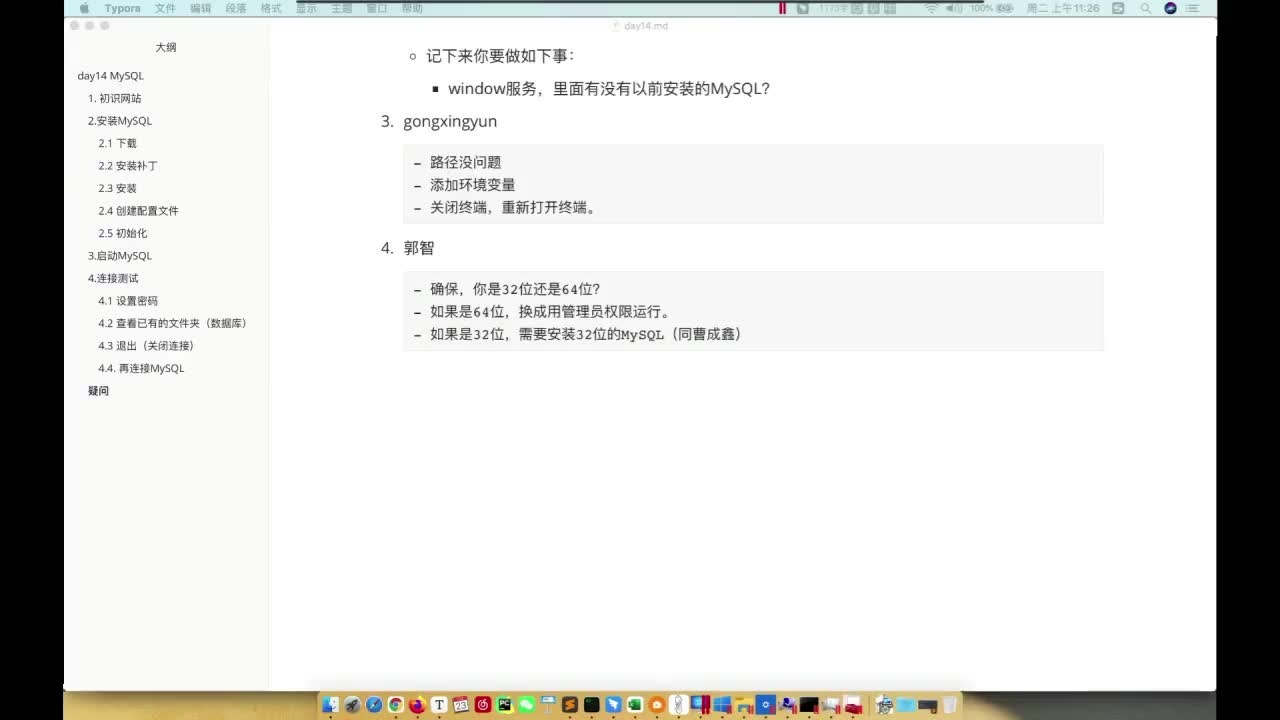 27 MySQL-数据库管理